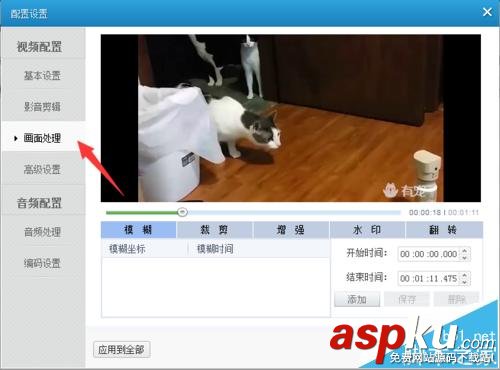 愛奇藝易轉碼怎么給視頻去水印? 愛奇藝,易轉碼