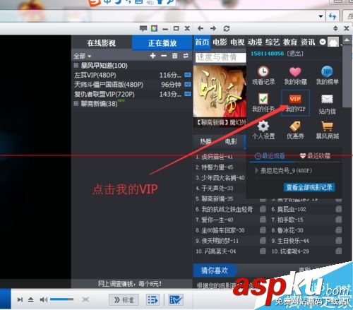 暴風(fēng)影音,付費(fèi)電影