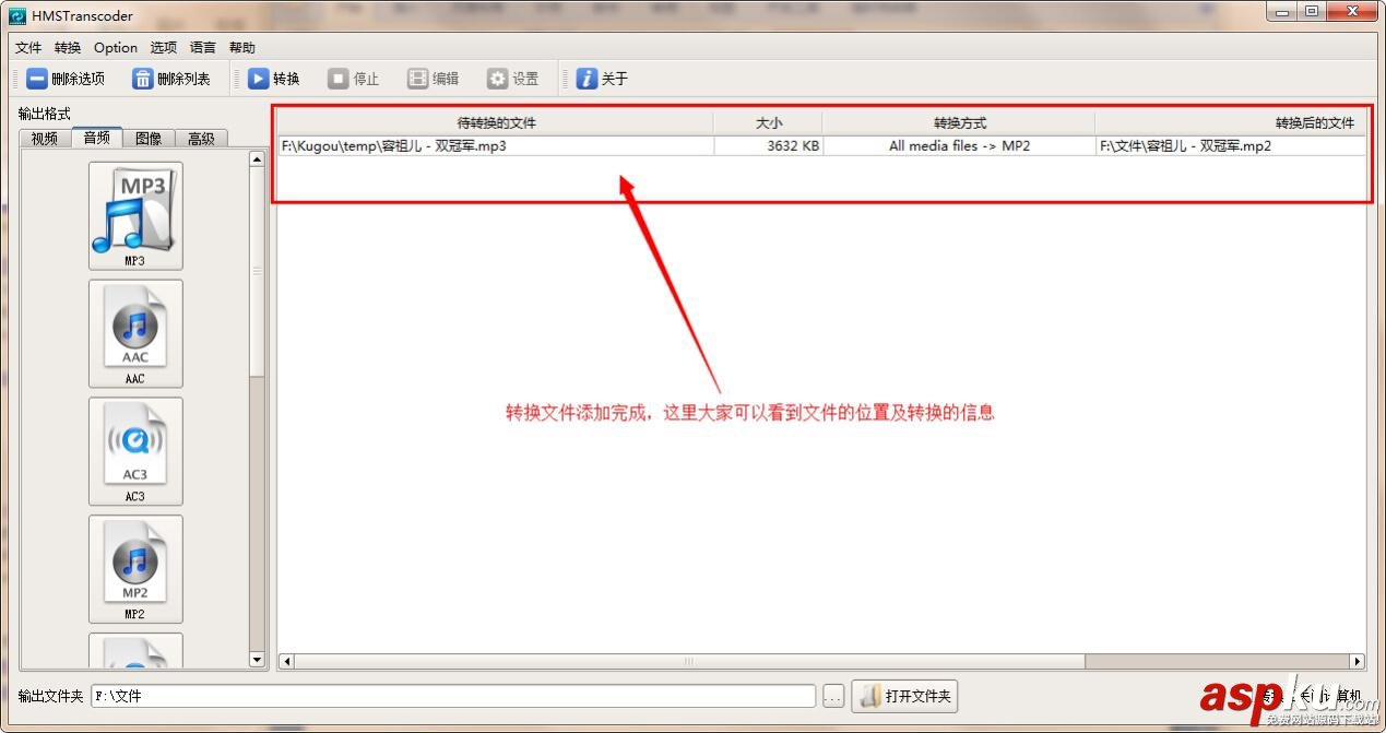 wma格式怎么轉換成mp3格式?wma轉mp3視頻格式轉換教程 wma格式,mp3格式,wma轉mp3