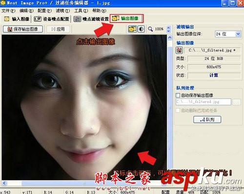 Neatimage濾鏡使用,Neatimage怎么使用