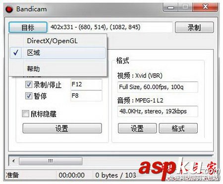 bandicam,安裝教程