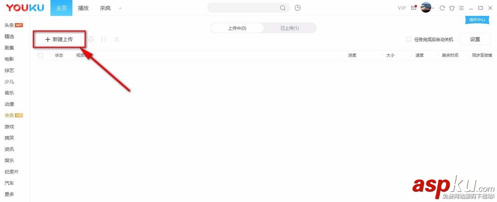 優酷視頻怎么查看通用代碼? 優酷視頻,通用代碼
