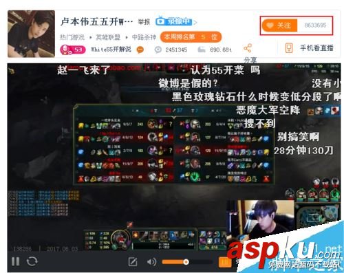 斗魚TV怎么查看自己看過的直播記錄? 斗魚,直播
