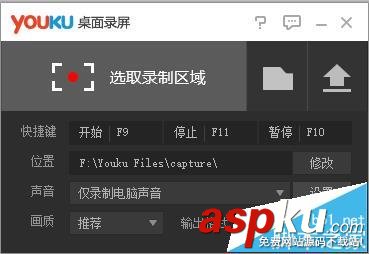 優酷屏幕錄制功能該怎么使用? 優酷