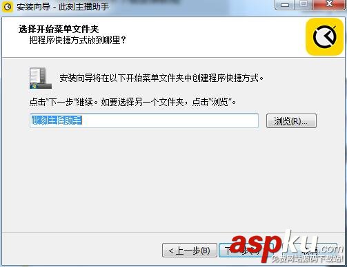 此刻主播助手怎么使用 此刻主播助手安裝使用設置教程 此刻主播助手