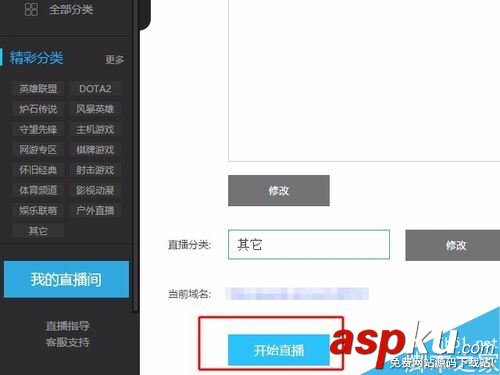 熊貓TV,游戲,直播