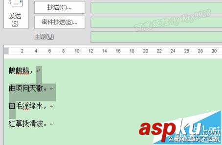 Outlook郵件行間距該怎么設(shè)置? outlook,郵件,行間距