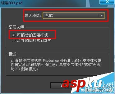ae中怎么導入ps圖片制作蝴蝶紛飛的動畫? ae,ps,動畫