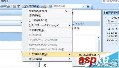 Outlook 2007發送接收錯誤點擊無反應怎么? Outlook,Outlook2007