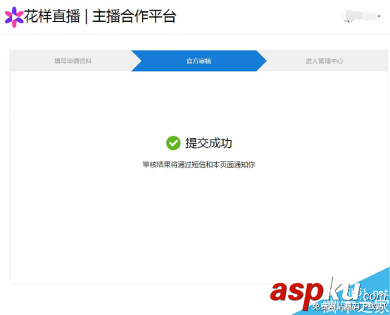 怎樣在花樣直播簽約申請(qǐng)成為主播 花樣直播簽約主播指南 花樣直播怎么簽約,直播簽約,花樣直播怎么當(dāng)主播,花樣直播主播申