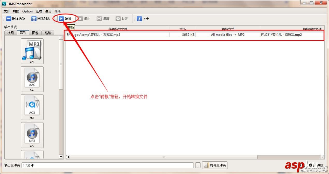 wma格式怎么轉換成mp3格式?wma轉mp3視頻格式轉換教程 wma格式,mp3格式,wma轉mp3