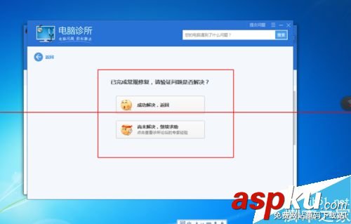 電腦看視頻上下分層出現兩個畫面該怎么辦? 視頻,分層