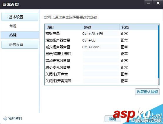 花樣直播個(gè)人信息怎么修改 花樣直播個(gè)人信息設(shè)置修改方法介紹 花樣直播個(gè)人信息,花樣直播下載,花樣直播間