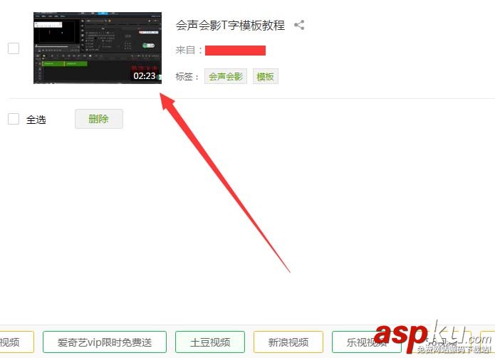 愛奇藝怎么查看自己上傳視頻的點擊率? 愛奇藝,點擊率,視頻