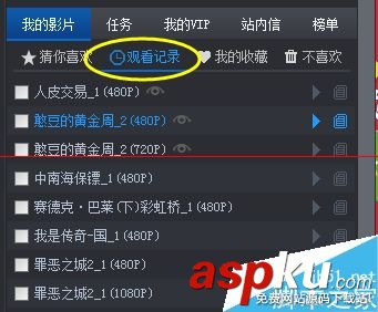 暴風(fēng)影音,自動(dòng)關(guān)閉