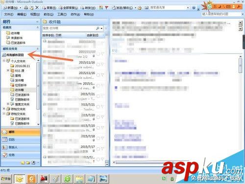 Outlook開之前保存的郵件怎么打開? Outlook,郵件