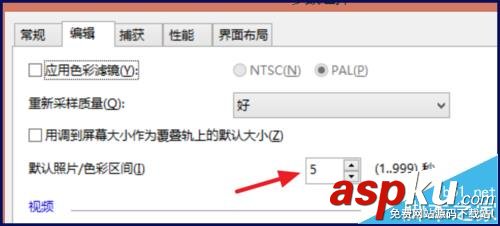 會聲會影插入的圖片怎么設(shè)置的默認(rèn)時間長度? 會聲會影,圖片