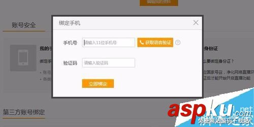 龍珠直播怎么注冊?龍珠直播注冊賬號方法 龍珠直播,注冊