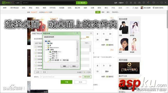 愛(ài)奇藝視頻中動(dòng)態(tài)圖片怎么裁剪? 愛(ài)奇藝截gif動(dòng)圖的教程 愛(ài)奇藝,圖片