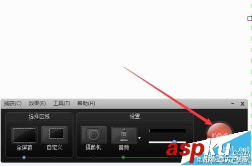 CamRecorder,錄制屏幕