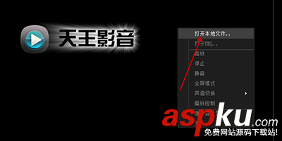 天王影音怎么搜索視頻看片圖文詳解 天王影音,看片