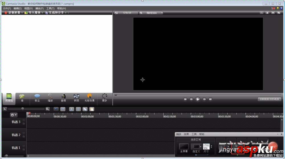 CamtasiaStudio,錄屏,聲音