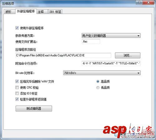 ExactAudioCopy,ExactAudioCopy如何備份CD光盤,ExactAudioCopy使用教程