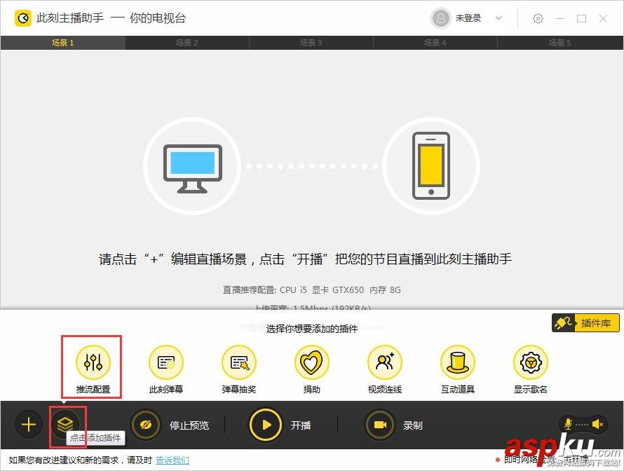 此刻主播助手怎么使用 此刻主播助手安裝使用設置教程 此刻主播助手