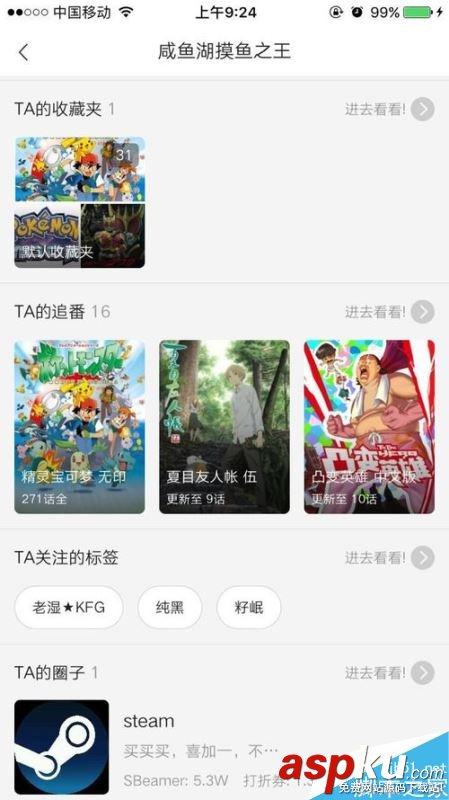 b站如何搜索用戶?嗶哩嗶哩bilibili搜索用戶全教程 b站,bilibili
