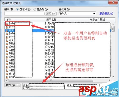 Outlook怎么加通訊錄分組? Outlook,通訊錄