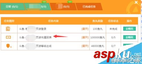 斗魚怎么充值魚丸?斗魚直播魚丸充值教程 斗魚,魚丸
