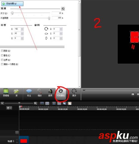 Camtasia,動(dòng)畫(huà)
