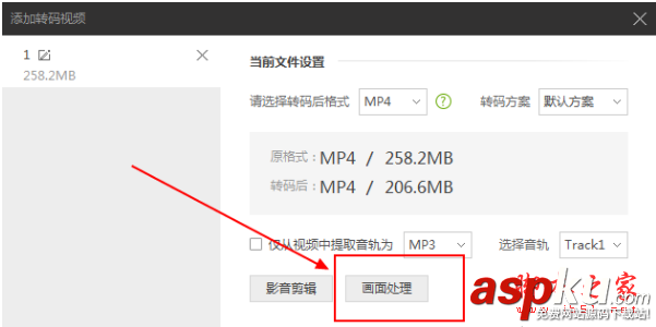 愛奇藝視頻助手如何裁剪視頻畫面大小? 愛奇藝,視頻助手,裁剪視頻