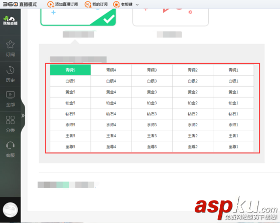 熊貓tv怎么發(fā)彩色彈幕? 熊貓,彈幕