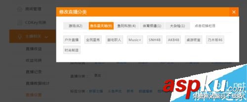 斗魚直播怎么設標簽?斗魚直播設置標簽方法 斗魚,標簽