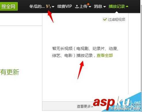 愛奇藝VIP家庭成員賬號怎么相互切換?  愛奇藝,VIP,家庭成員