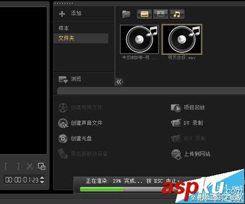 會聲會影中怎么將音樂嵌入PPT? 會聲會影,PPT