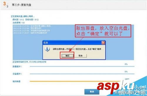 CD/DVD復(fù)制專家使用方法,CD/DVD復(fù)制專家如何拷貝CD