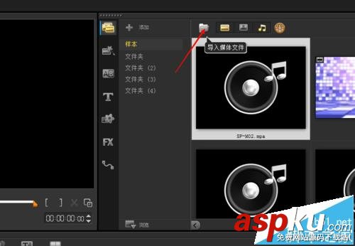 會聲會影X9怎么去除視頻中的水印?  會聲會影,去除水印