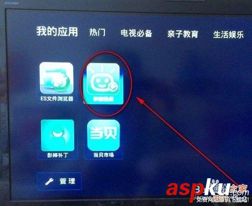 如何在電視盒子百度影棒中在線直播電視節目? 電視盒子,百度影棒