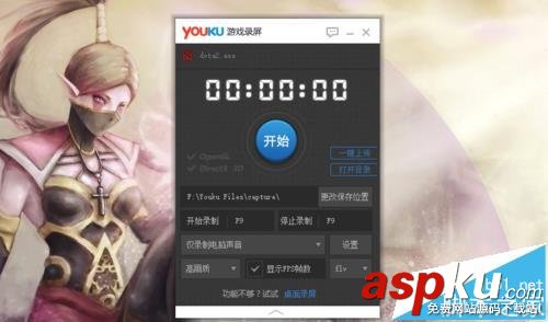 優酷屏幕錄制功能該怎么使用? 優酷