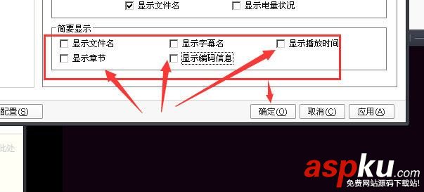potplayer,播放時間