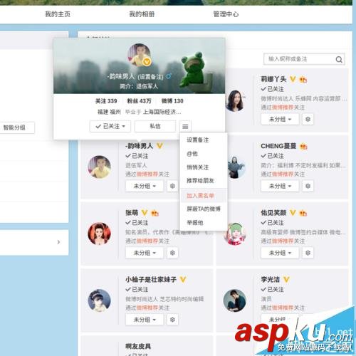 新浪,關注,驗證碼