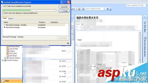 Outlook 2007發送接收錯誤點擊無反應怎么? Outlook,Outlook2007