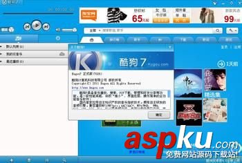 酷狗k歌聲音輸入和音頻輸出設(shè)置圖文教程 酷狗k歌怎么用 酷狗k歌,音頻輸出,聲音輸入