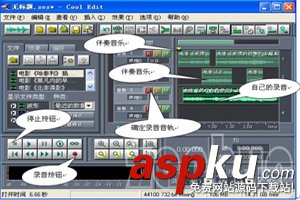 CoolEditPro,CoolEditPro怎么錄音