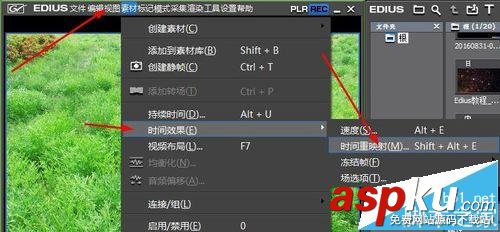 Edius中的素材怎么設(shè)置時(shí)間重映射? Edius