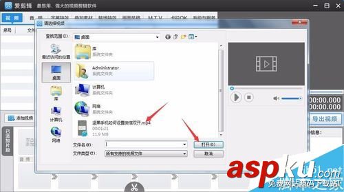 愛剪輯怎么給視頻去水印?愛剪輯給視頻打馬賽克教程 愛剪輯,視頻,水印