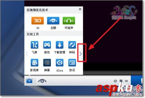 暴風影音怎么截圖連拍 視頻截圖保存在哪 暴風影音,截圖