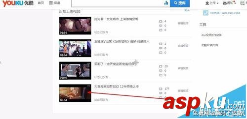 youku優酷上傳視頻的時候怎么設置封面? 優酷,封面
